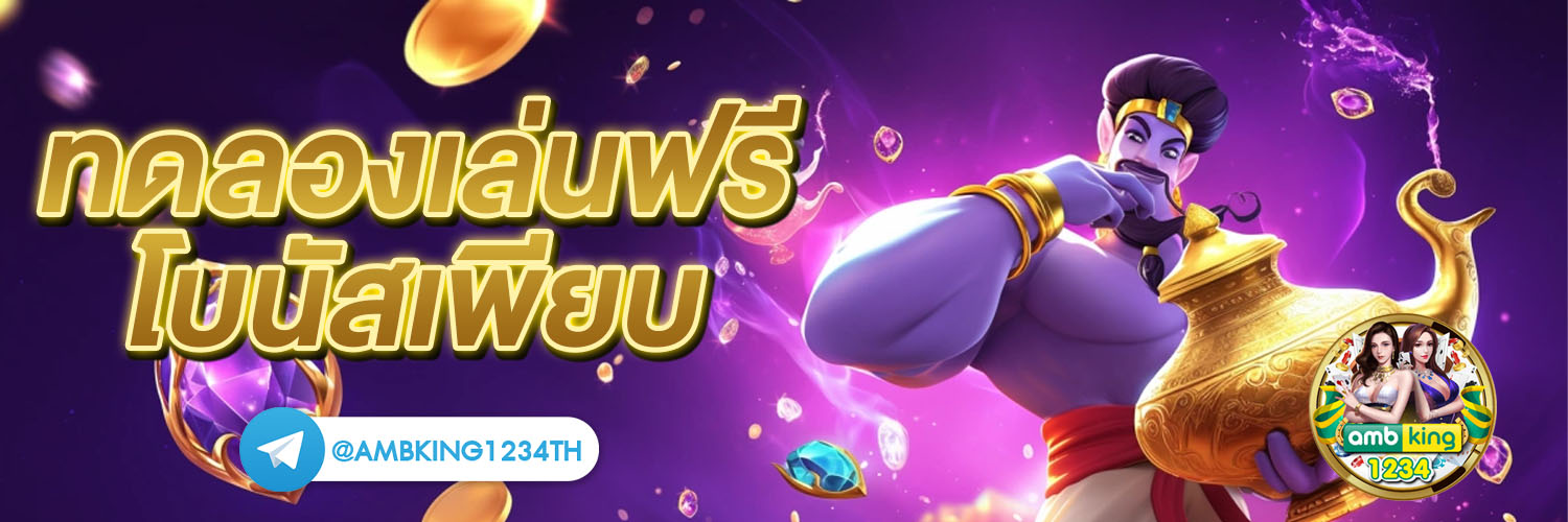 เว็บสล็อต usa - แบนเนอร์โปรโมชั่น