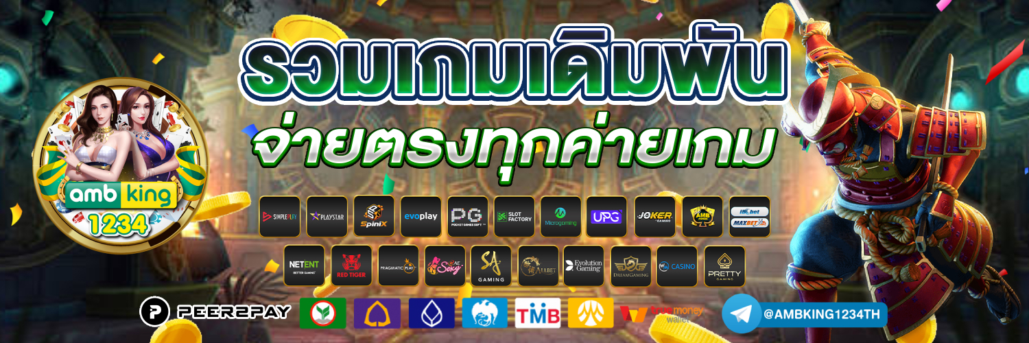 ฝาก 10 รับ 100 - แบนเนอร์โปรโมชั่น