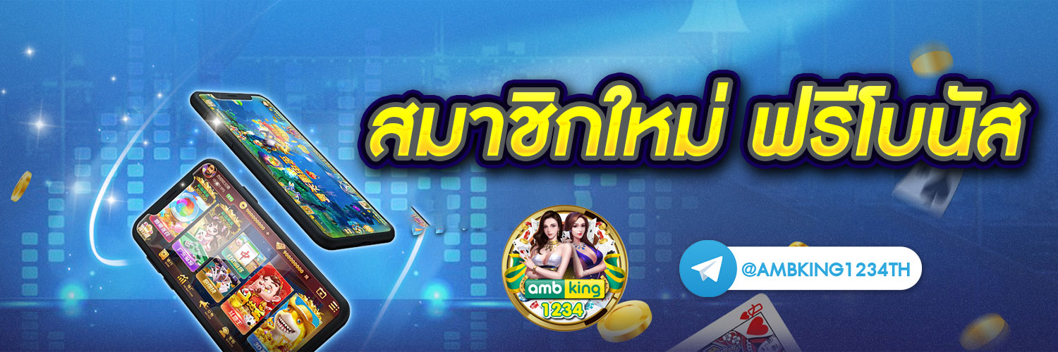 ai สล็อต - แบนเนอร์โปรโมชั่น