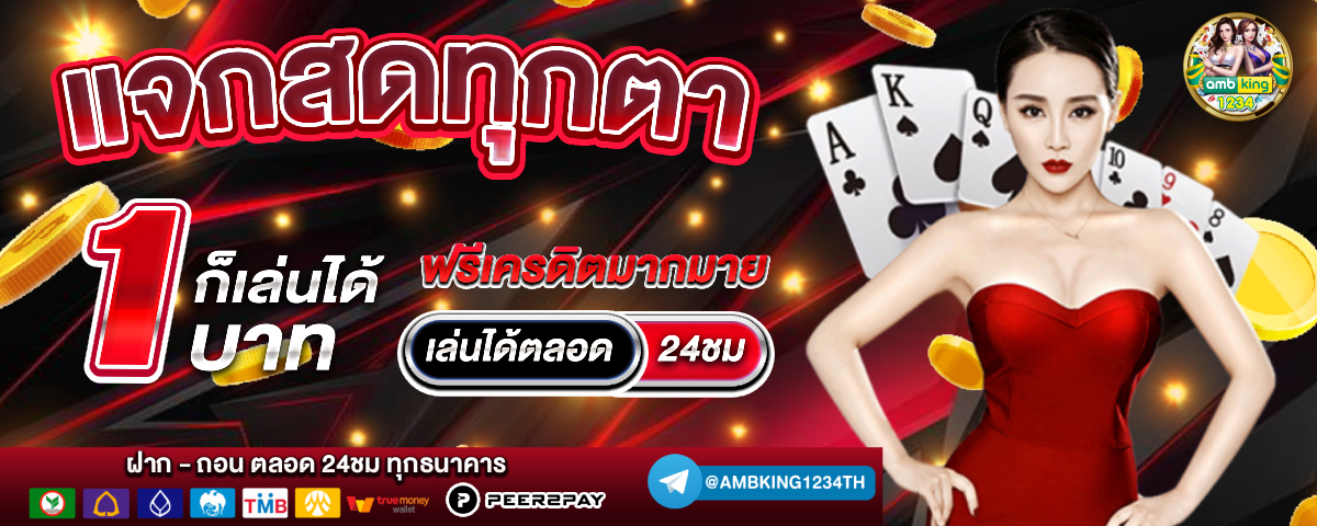 เล่นสล็อตฟรีทุกค่าย - แบนเนอร์โปรโมชั่น