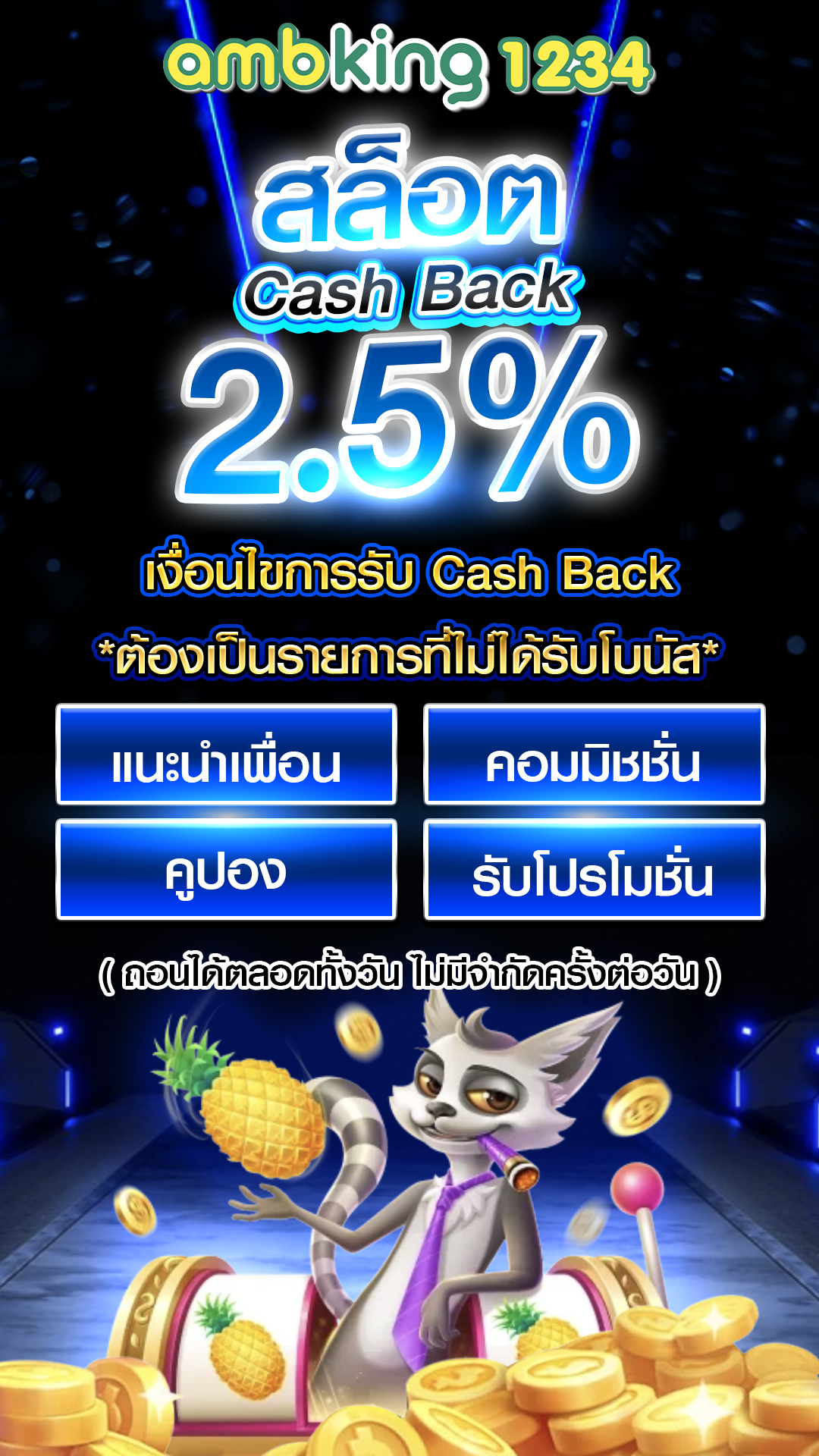 ใหญ่168 - แบนเนอร์โปรโมชั่น