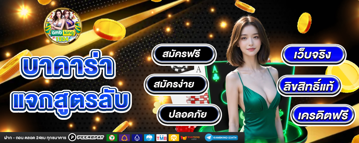 ทรูล่ม - แบนเนอร์โปรโมชั่น