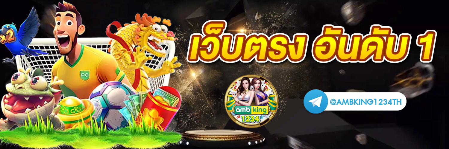 เว็บแทงบอล888 - แบนเนอร์โปรโมชั่น