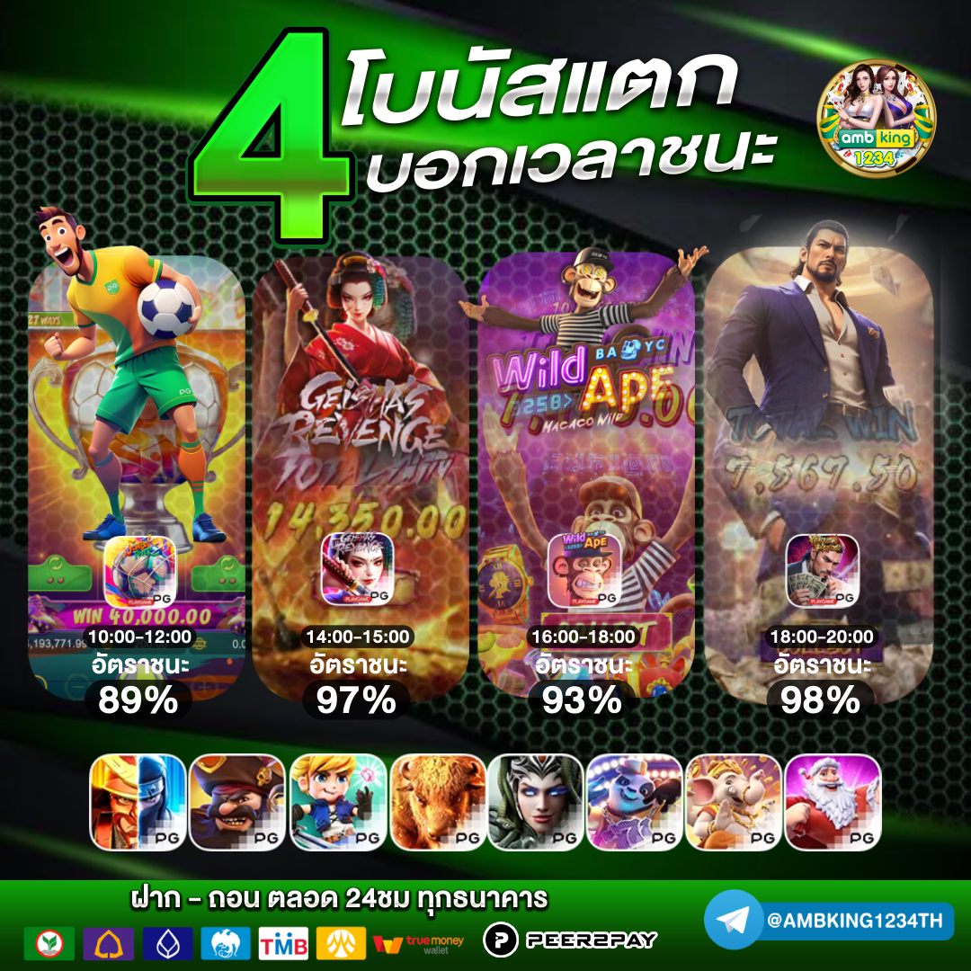 รวมค่ายเกมบาคาร่า - แบนเนอร์โปรโมชั่น