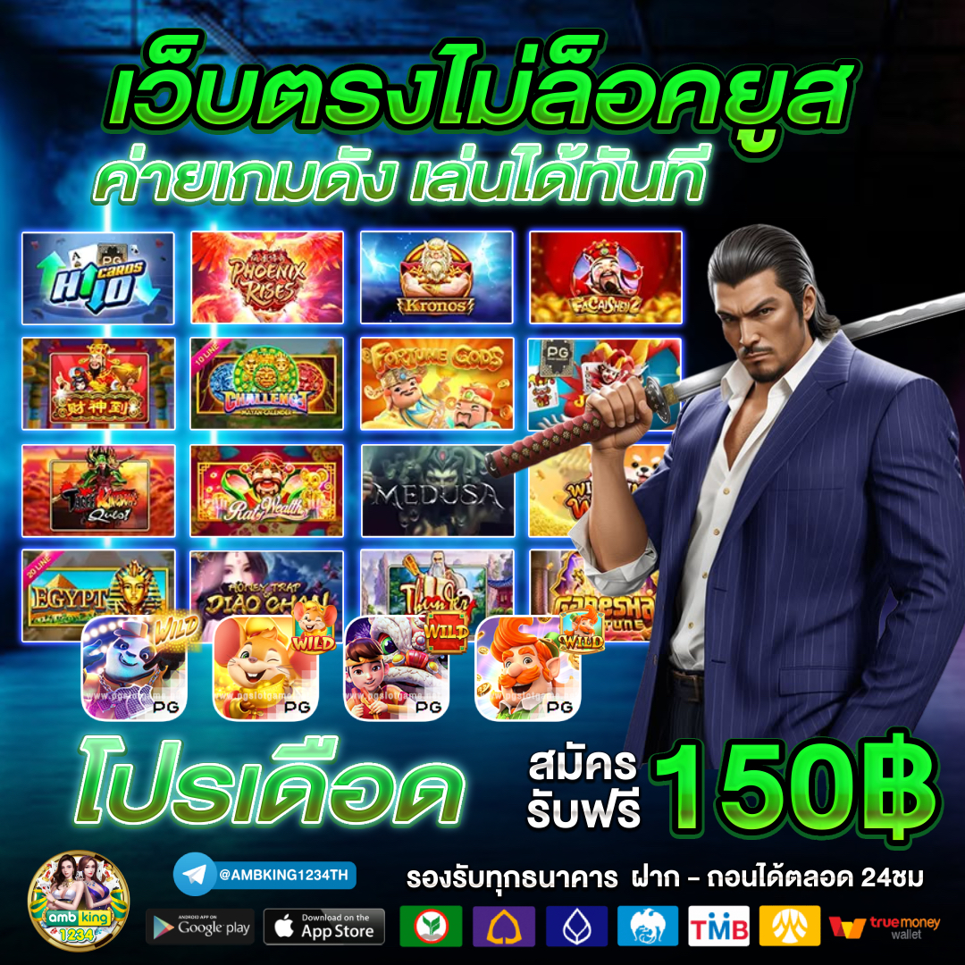 สล็อตแจกจริง - แบนเนอร์โปรโมชั่น