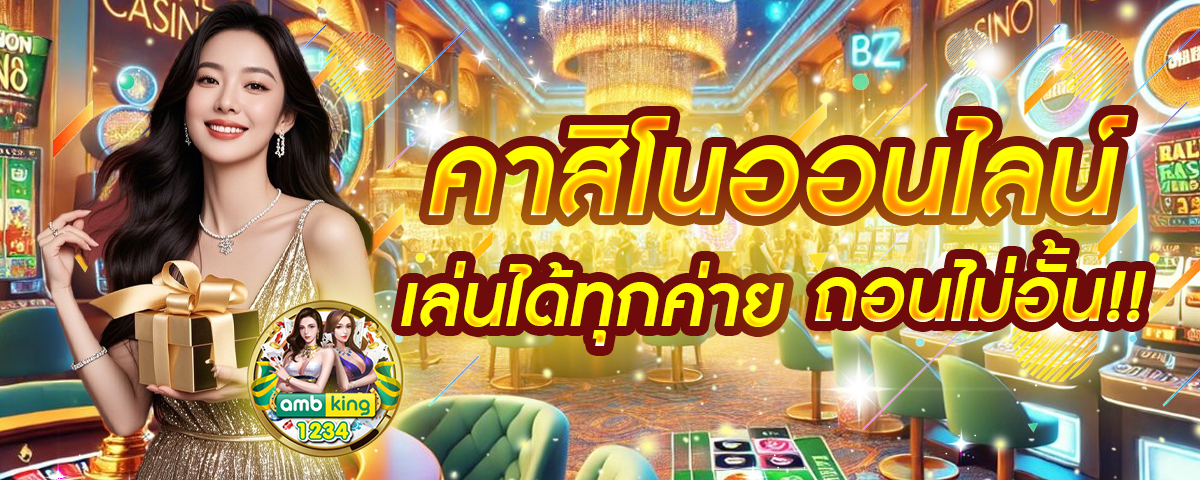 สล๊อตออโต้ - แบนเนอร์โปรโมชั่น