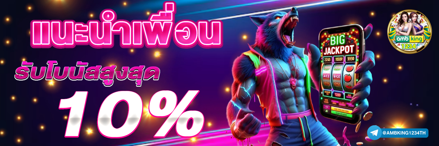 เว็บสล็อตออนไลน์ .com - แบนเนอร์โปรโมชั่น