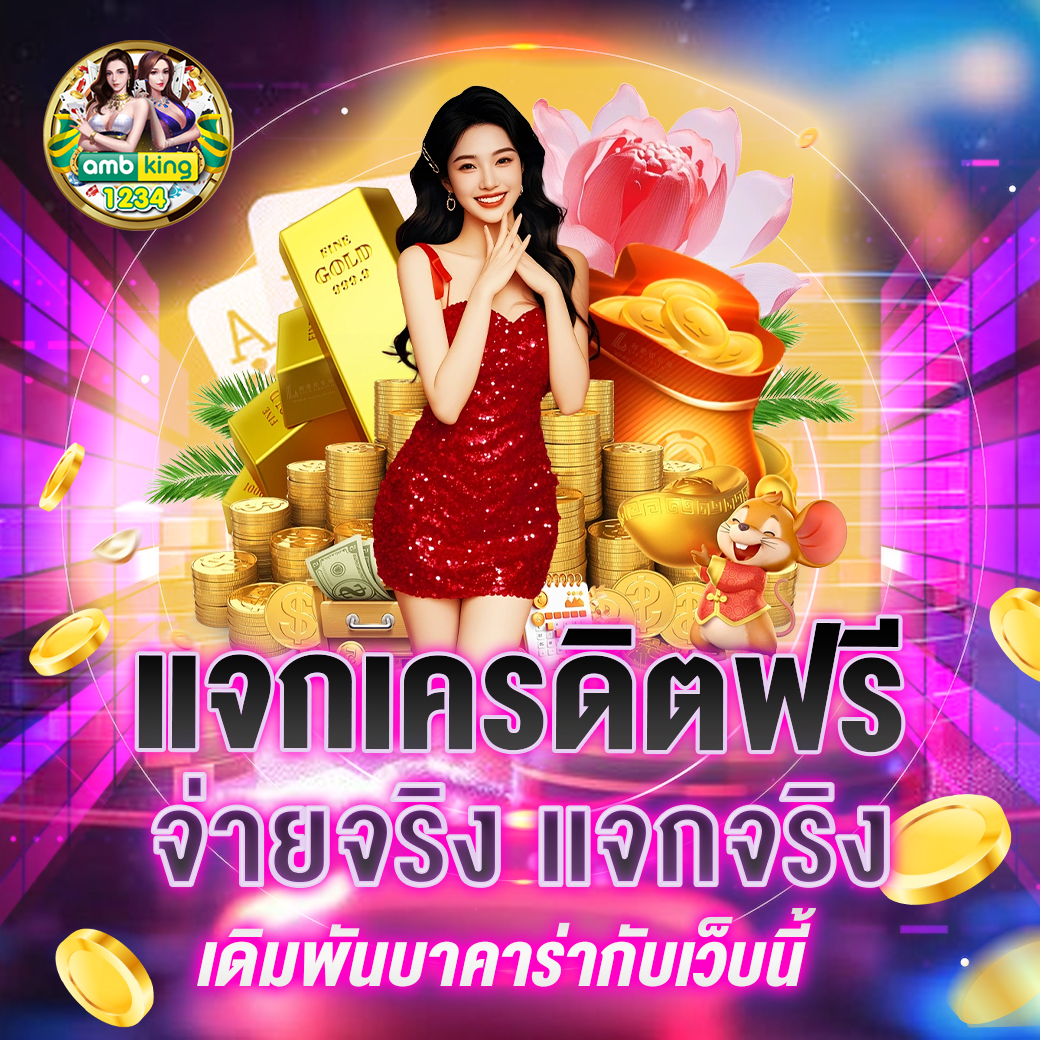สล็อตแตกดีที่สุด - แบนเนอร์โปรโมชั่น