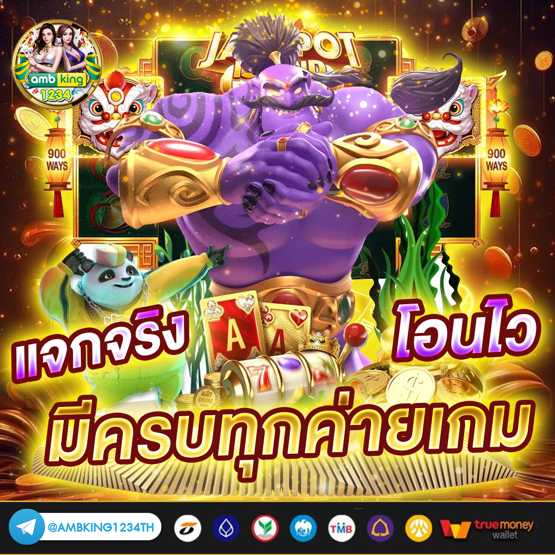 สล็อต ฝาก-ถอน ออ โต้ pg - แบนเนอร์โปรโมชั่น