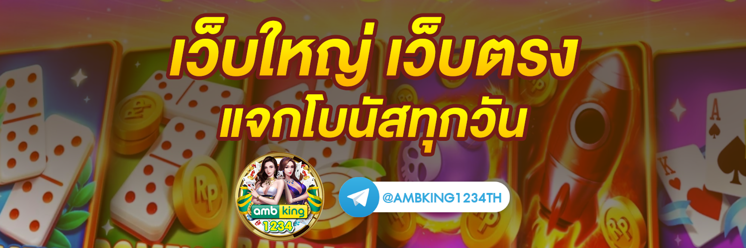 ตาราง เวลาเล่นสล็อต pg วันนี้ - แบนเนอร์โปรโมชั่น