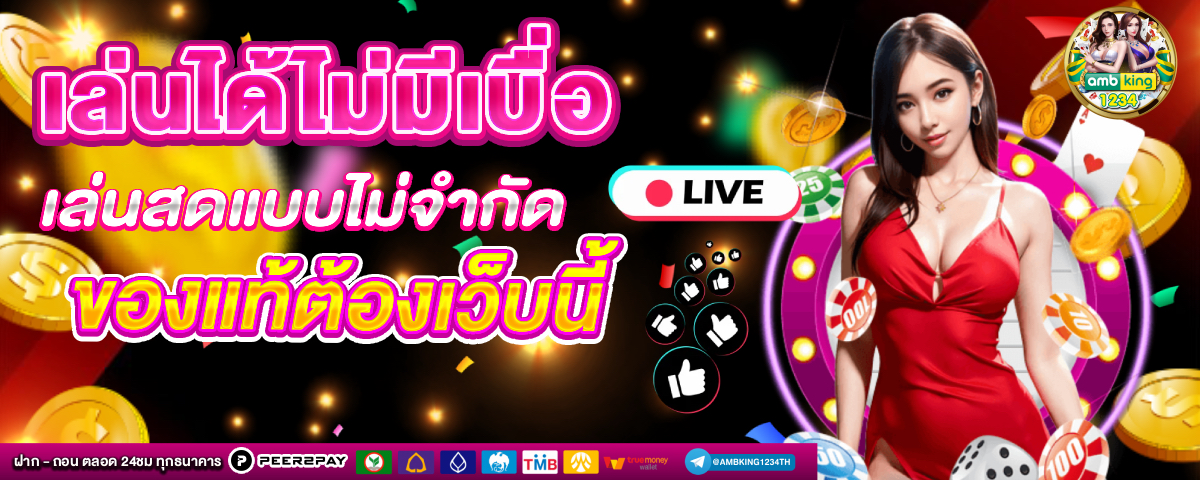 เว็บสล็อตรับโบนัส - แบนเนอร์โปรโมชั่น