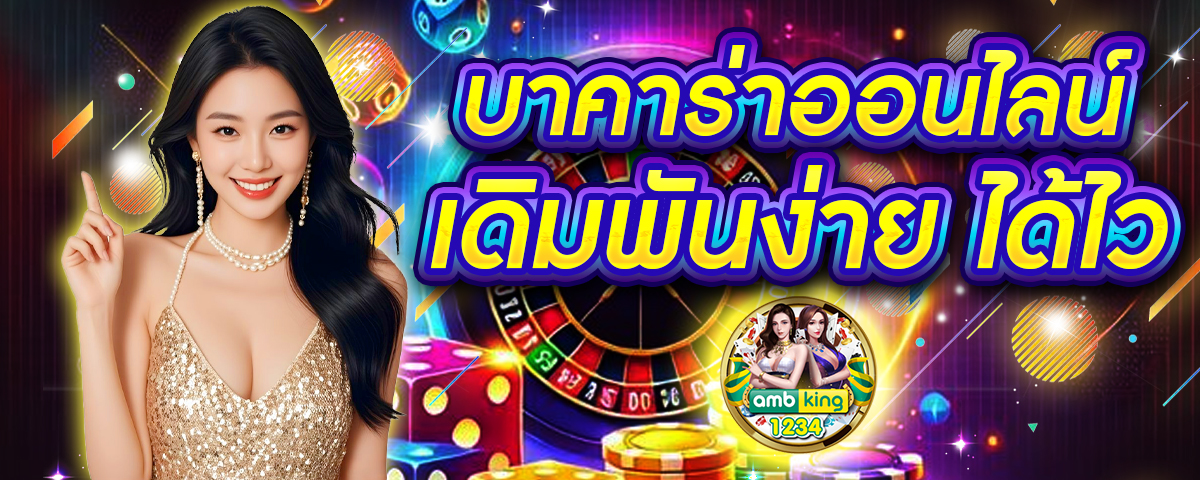 สล๋อต - แบนเนอร์โปรโมชั่น