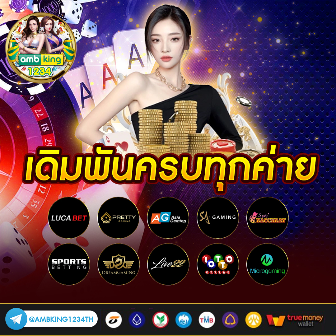 เชคยอดเงินทรู - แบนเนอร์โปรโมชั่น