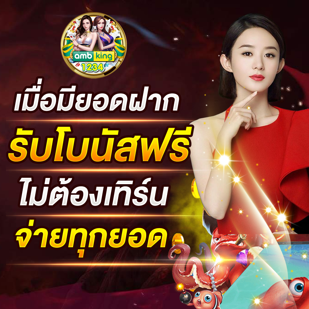 ทางเข้าfun88 - แบนเนอร์โปรโมชั่น