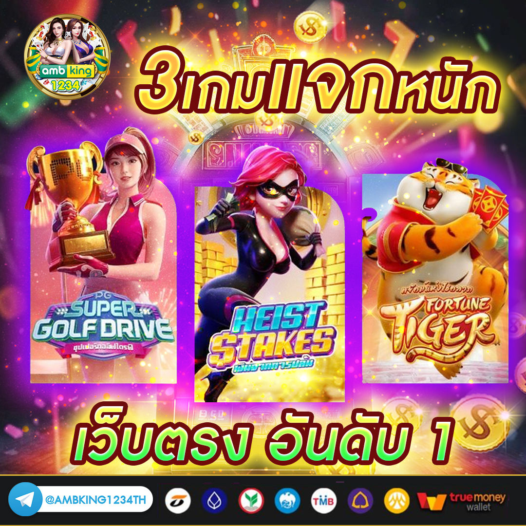 เว็บสล็อต pg อันดับ 1 - แบนเนอร์โปรโมชั่น