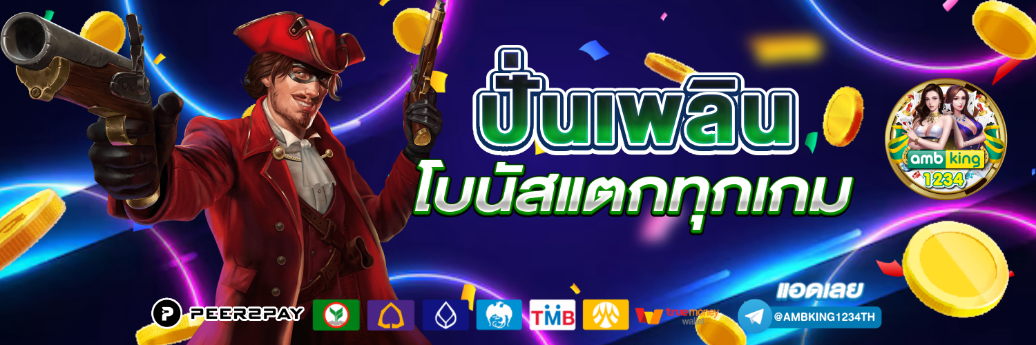 สมัคร สล็อต pg ใหม่ล่าสุด - แบนเนอร์โปรโมชั่น