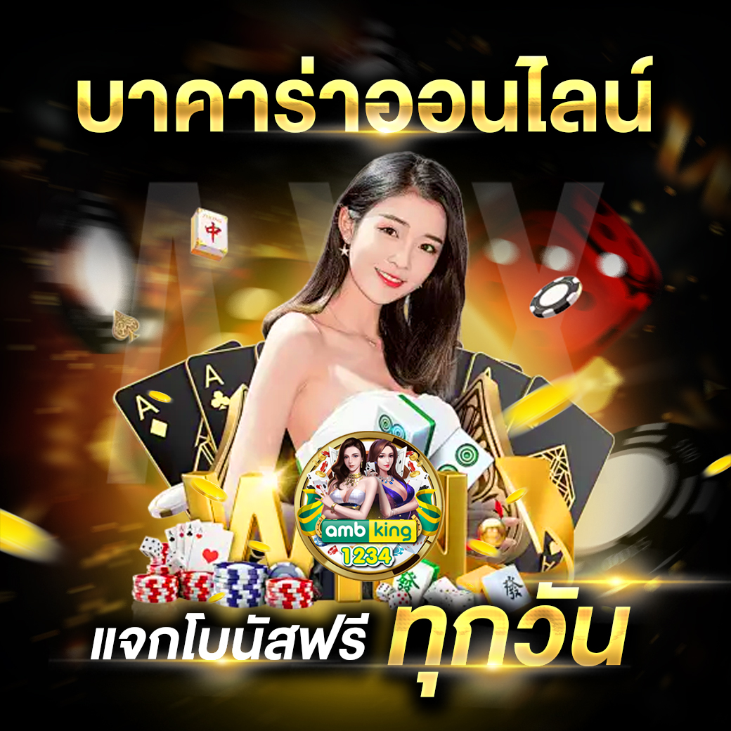เว็บพนันรับวอลเลท - แบนเนอร์โปรโมชั่น