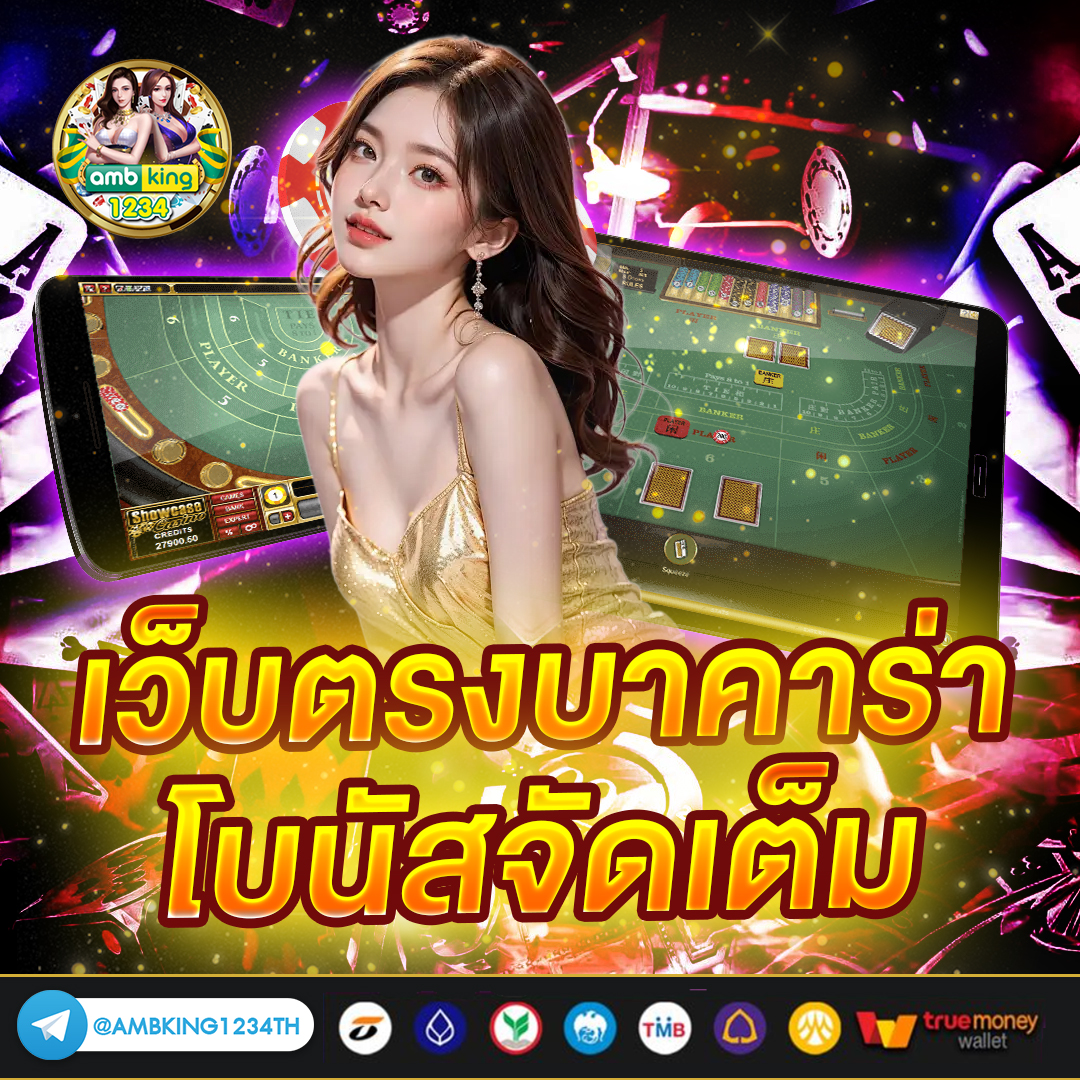 เกมสล็อต - แบนเนอร์โปรโมชั่น