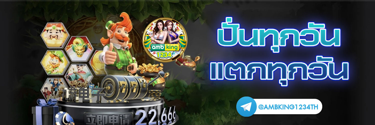 pg slot เว็บไหนดี - แบนเนอร์โปรโมชั่น