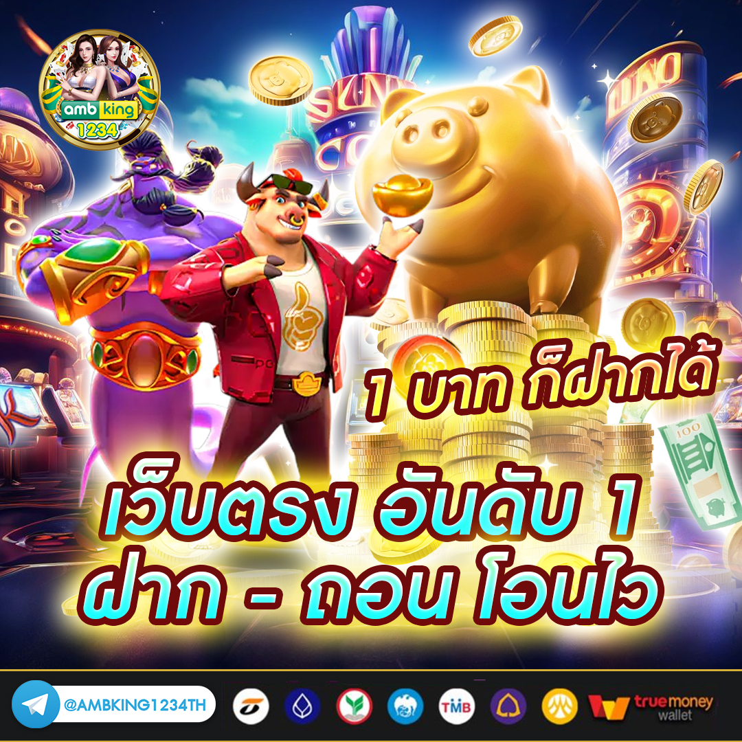 เว็บให้ทุนเล่นก่อน - แบนเนอร์โปรโมชั่น