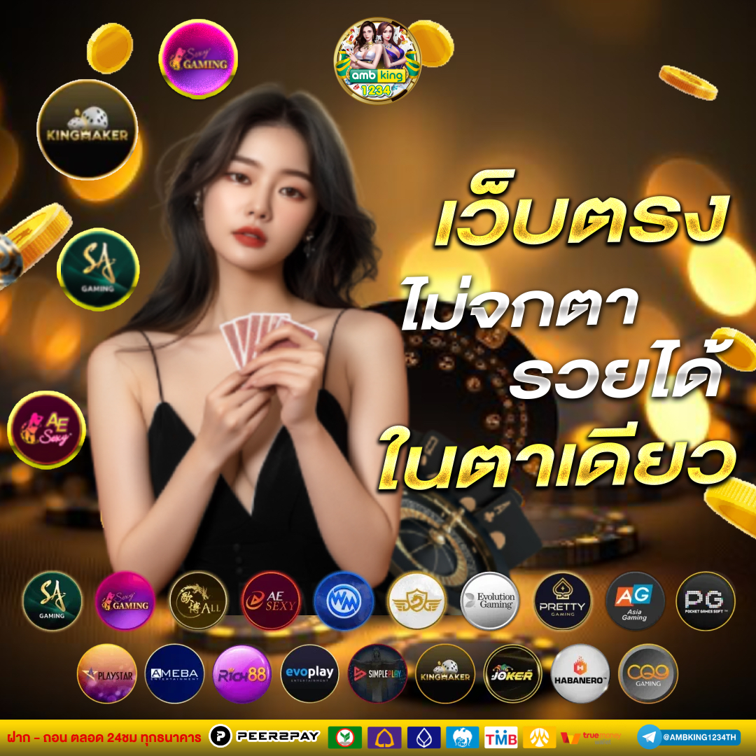 เว็ปแตกง่าย - แบนเนอร์โปรโมชั่น