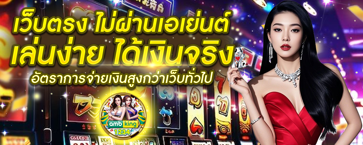 pg slotเว็บตรงอันดับ1 - แบนเนอร์โปรโมชั่น