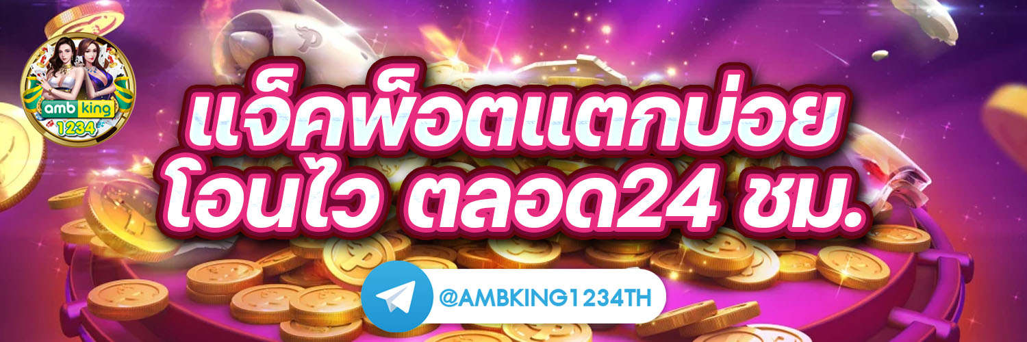 สล็อตวอเลทเว็บตรง789 - แบนเนอร์โปรโมชั่น