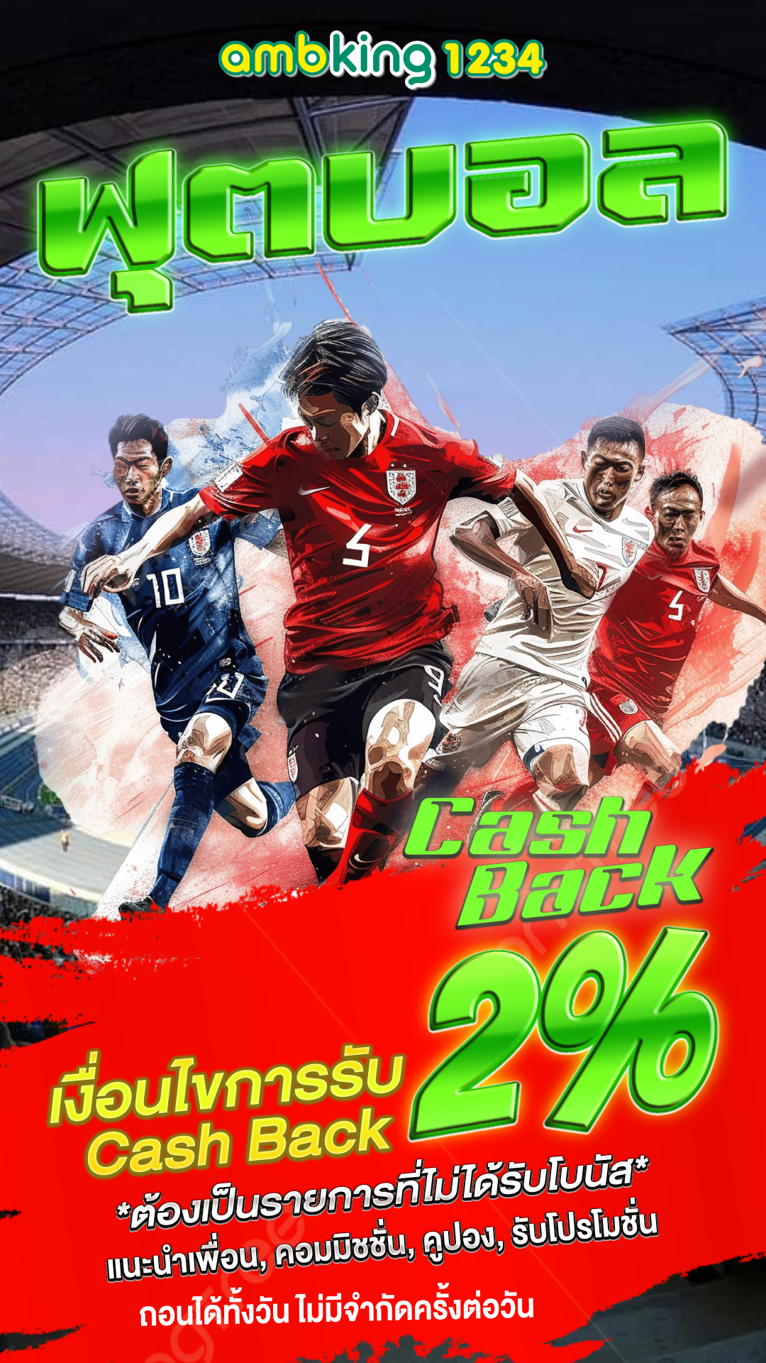 ทางเข้าสล็อต1688 - แบนเนอร์โปรโมชั่น