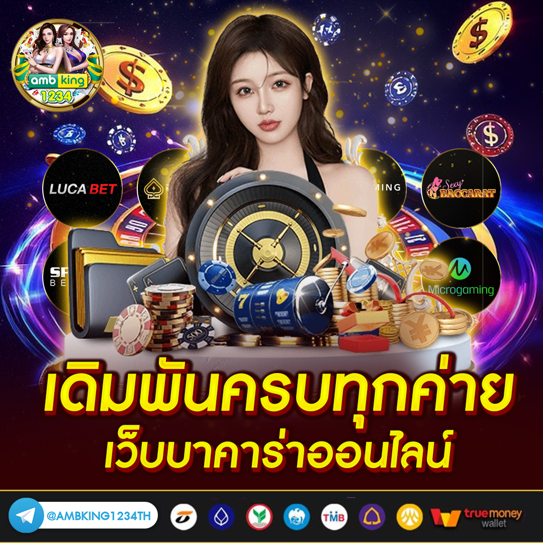 เข้าระบบทรูวอเลท - แบนเนอร์โปรโมชั่น