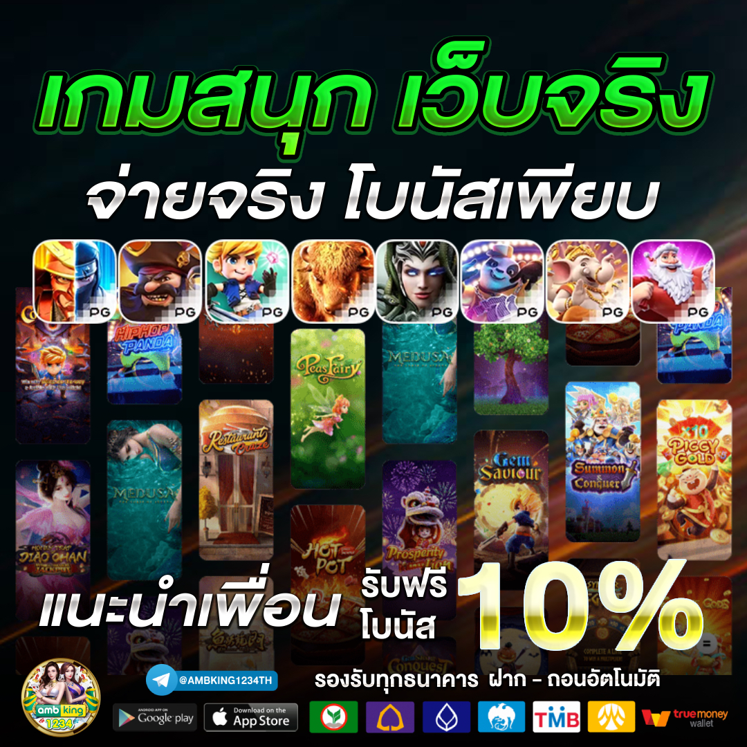 ค่าย slot - แบนเนอร์โปรโมชั่น