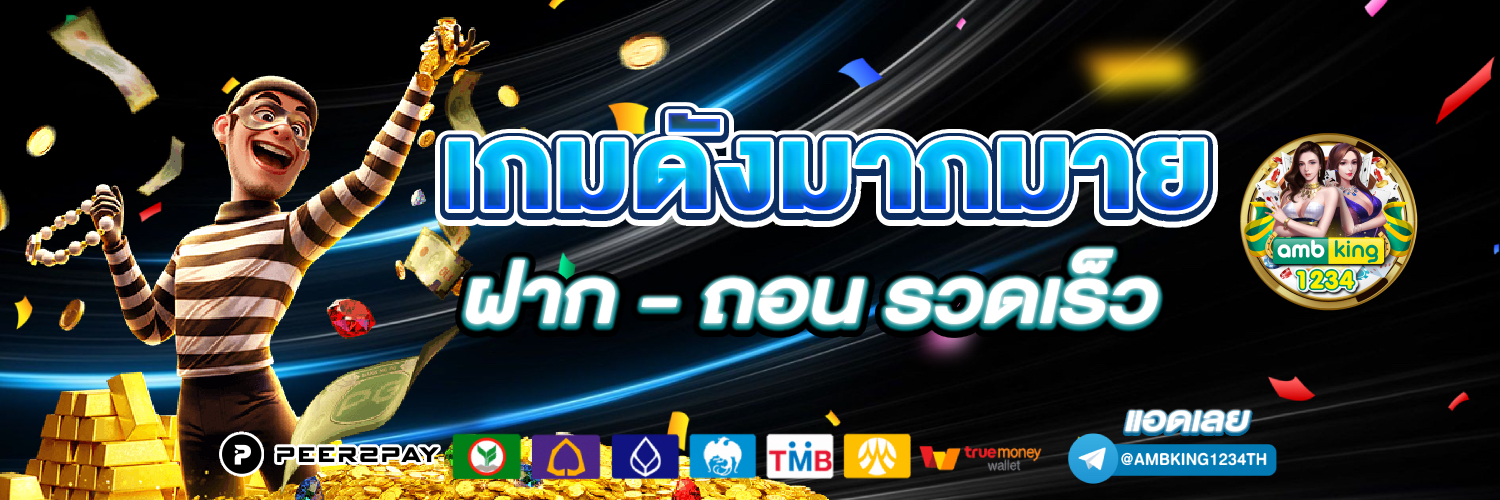 รวมค่ายสล็อตเว็บตรง - แบนเนอร์โปรโมชั่น