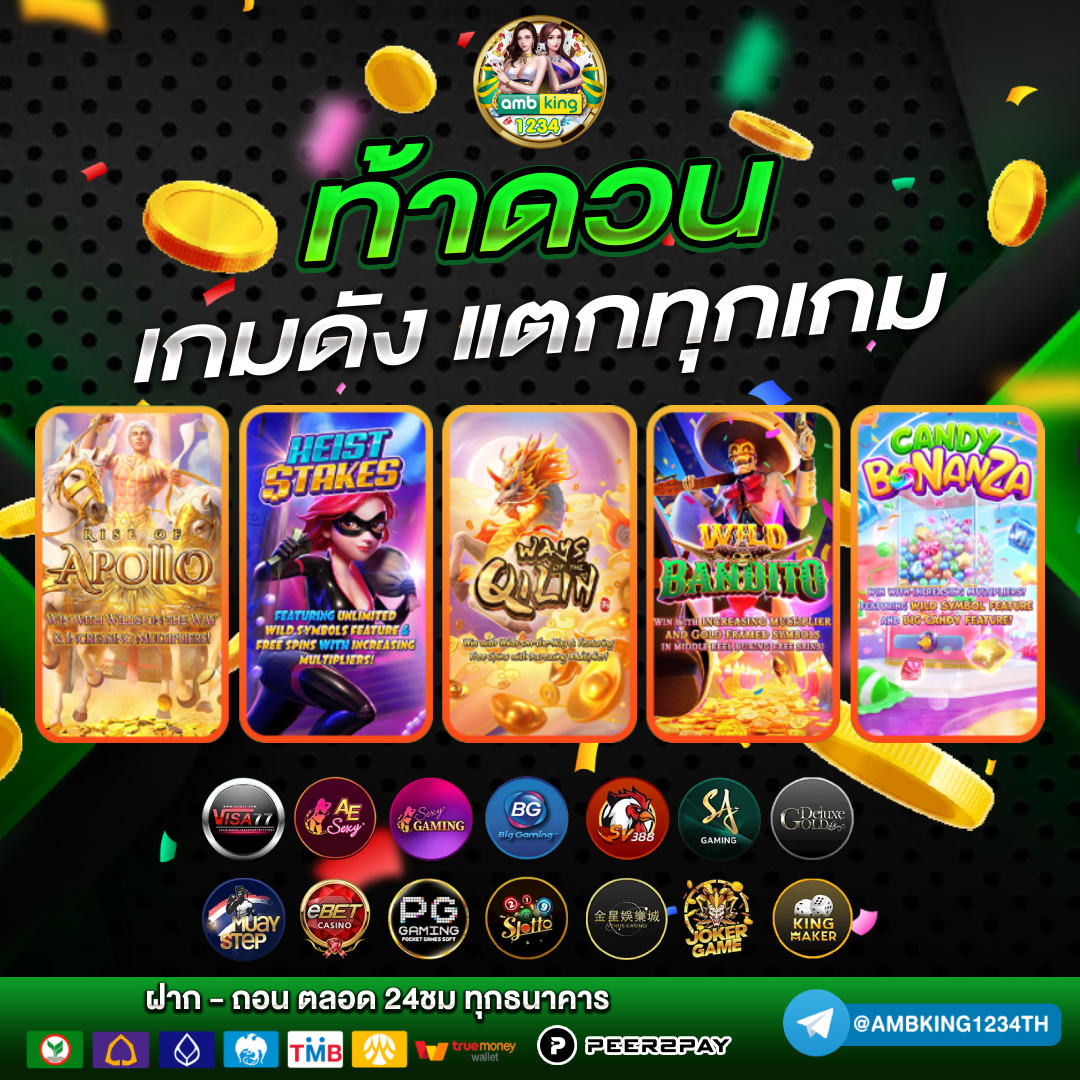 บาคาร่าเว็บตรง ไม่มี ขั้นต่ํา - แบนเนอร์โปรโมชั่น