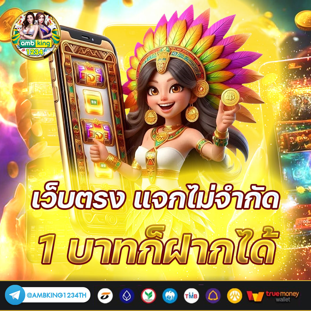 ค้นหาเกมสล็อต - แบนเนอร์โปรโมชั่น