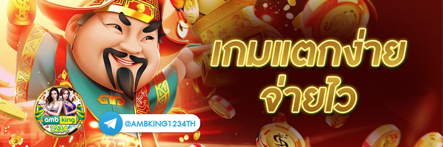 ปังปังสล็อต - แบนเนอร์โปรโมชั่น