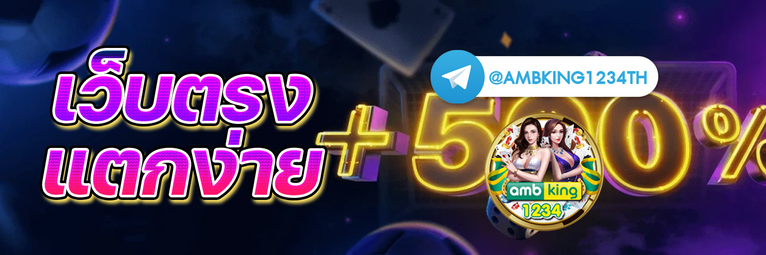 คาสิโนที่ดีที่สุด - แบนเนอร์โปรโมชั่น