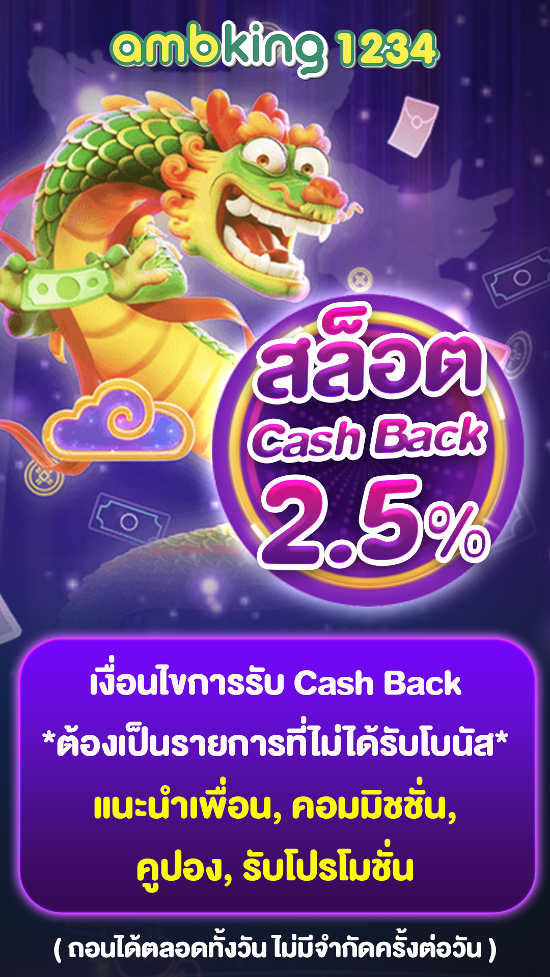 เว็บพนันบอลวอลเล็ต - แบนเนอร์โปรโมชั่น