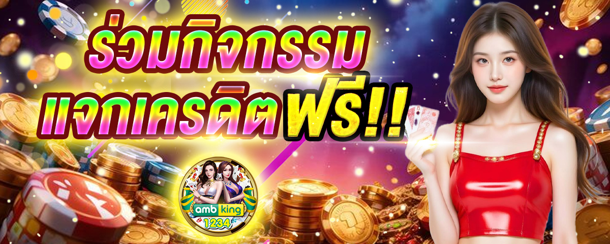 10รับ100 วอเลท - แบนเนอร์โปรโมชั่น