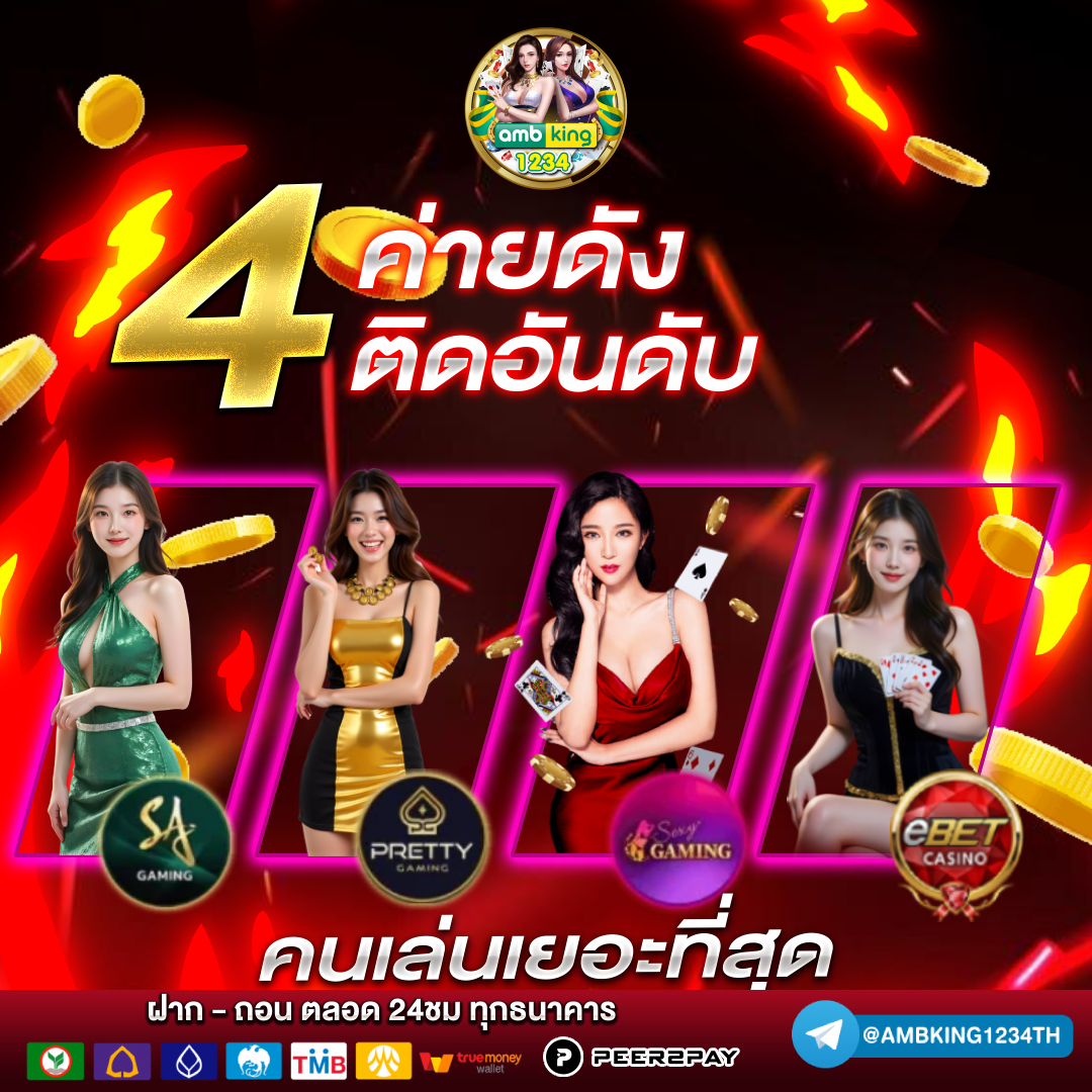เว็บบาคาร่า168 - แบนเนอร์โปรโมชั่น