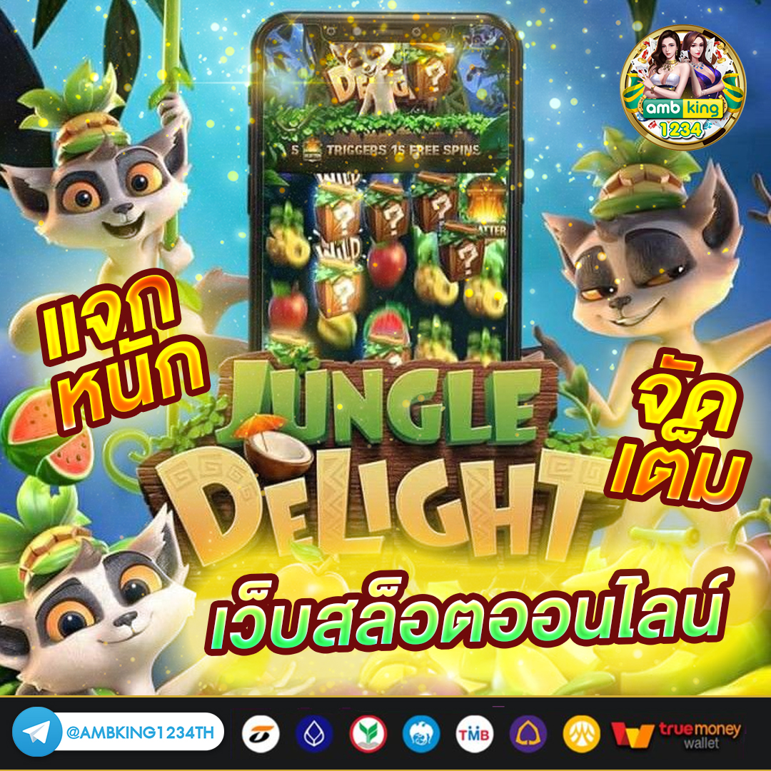 รวมเว็บ คาสิโนออนไลน์ - แบนเนอร์โปรโมชั่น