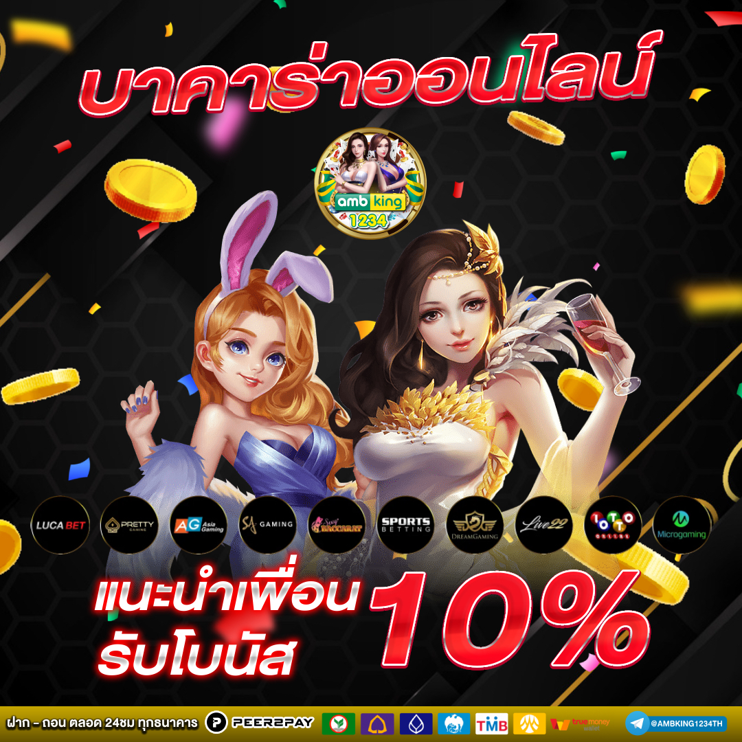 เว็บพนันออนไลน์ ฝากถอน ไม่มี ขั้นต่ํา - แบนเนอร์โปรโมชั่น