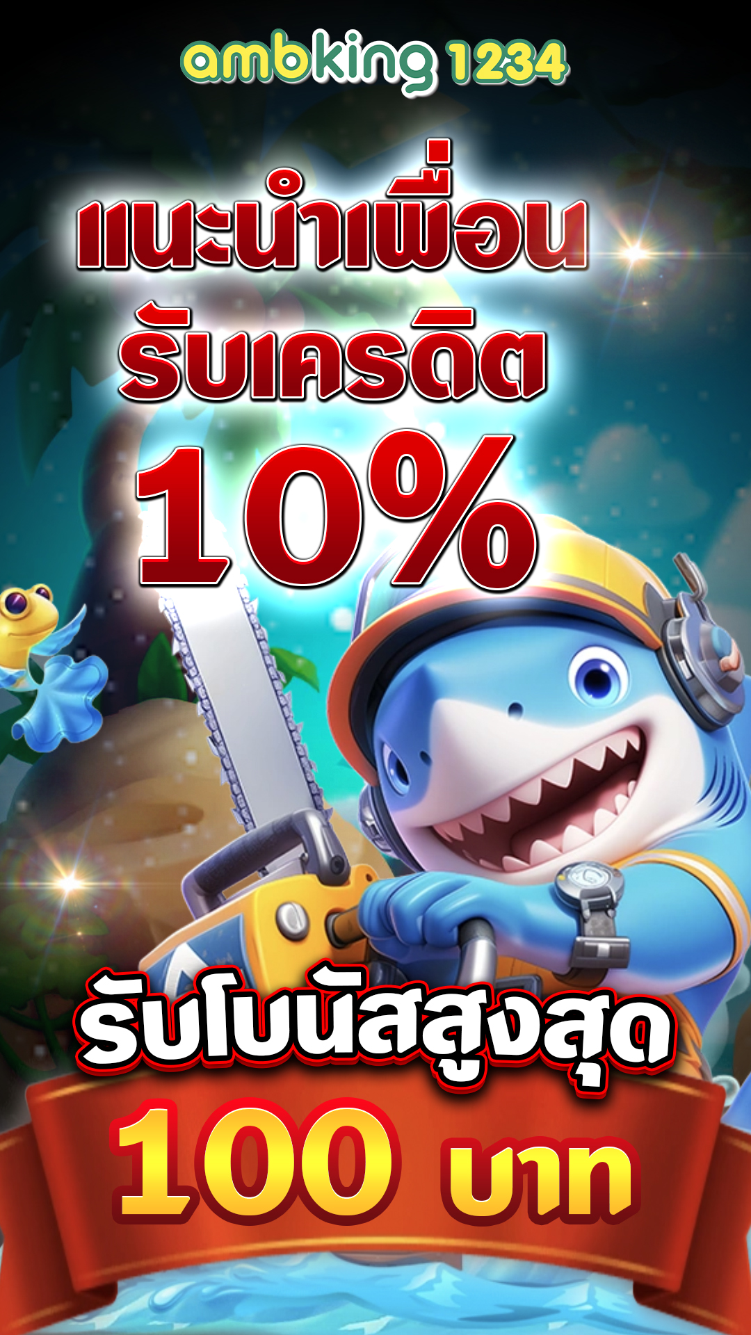 เกมสล็อต ออนไลน์ ได้เงินจริง - แบนเนอร์โปรโมชั่น