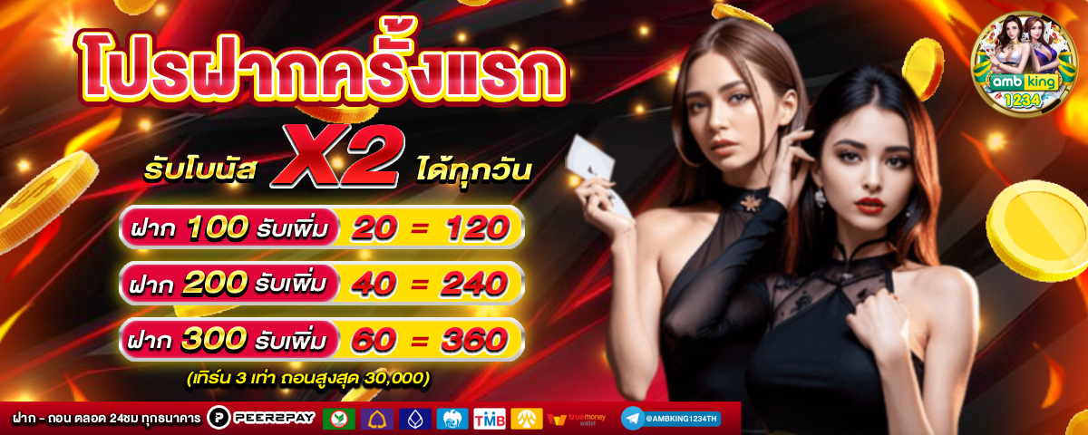 เว็บแท้จากสิงคโปร์ - แบนเนอร์โปรโมชั่น