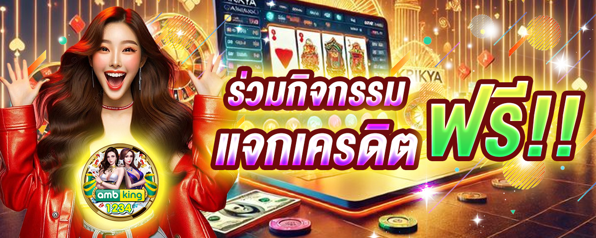 เว็บ สล็อตได้เงินจริง - แบนเนอร์โปรโมชั่น