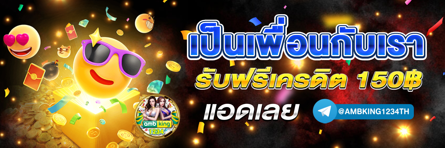 เกมสล็อต true wallet - แบนเนอร์โปรโมชั่น