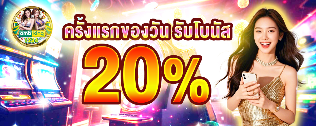 เว็บสล็อตแนะนำ - แบนเนอร์โปรโมชั่น
