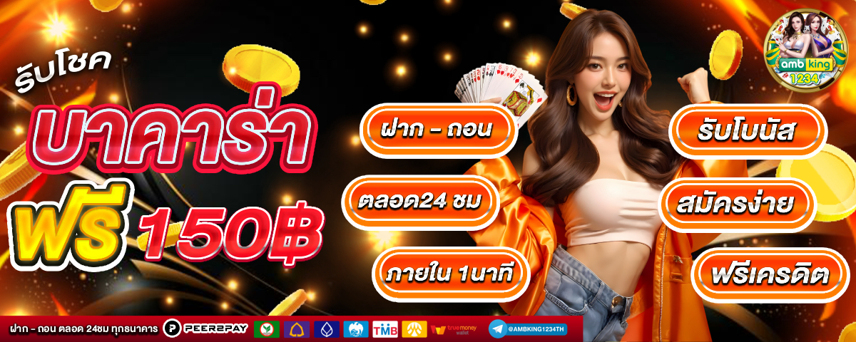 สล็อตฝาก-ถอน true wallet - แบนเนอร์โปรโมชั่น