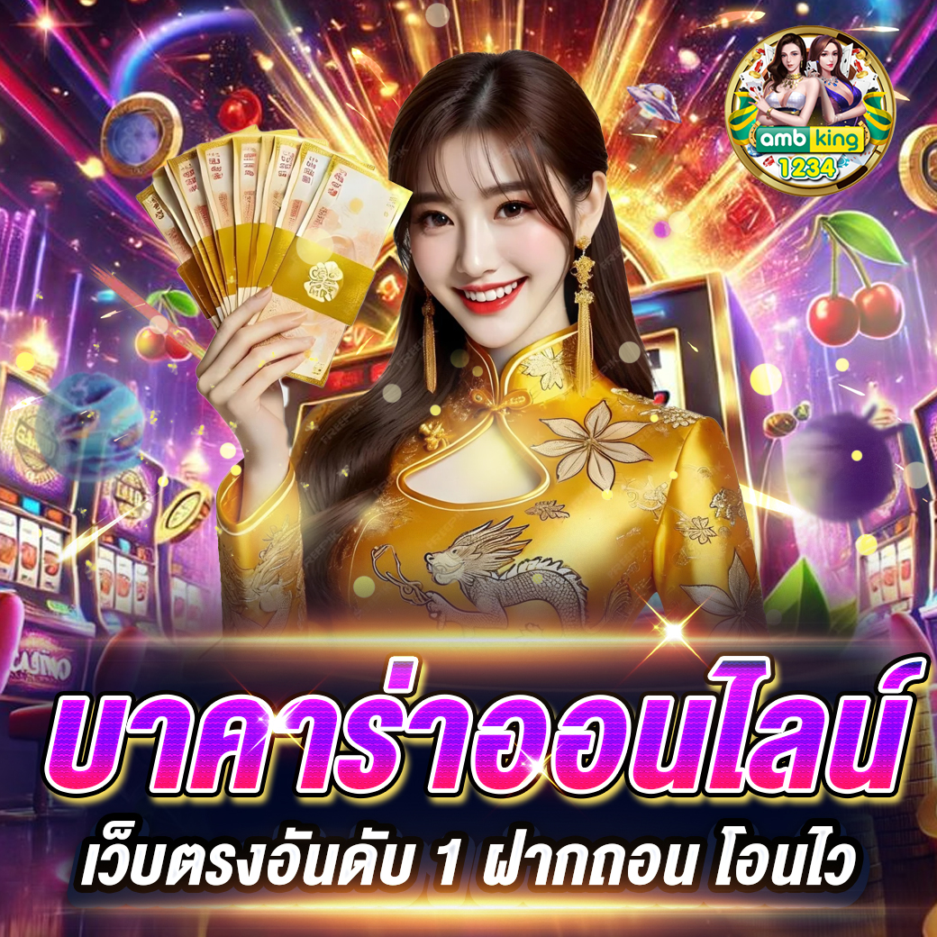 ออโต้ สล็อต - แบนเนอร์โปรโมชั่น