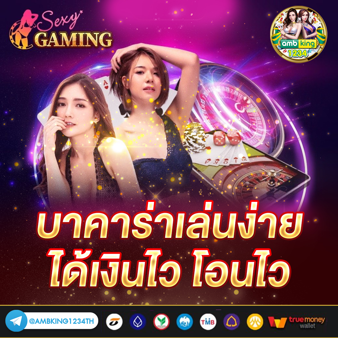 เว็บตรง100 ต่างประเทศ - แบนเนอร์โปรโมชั่น