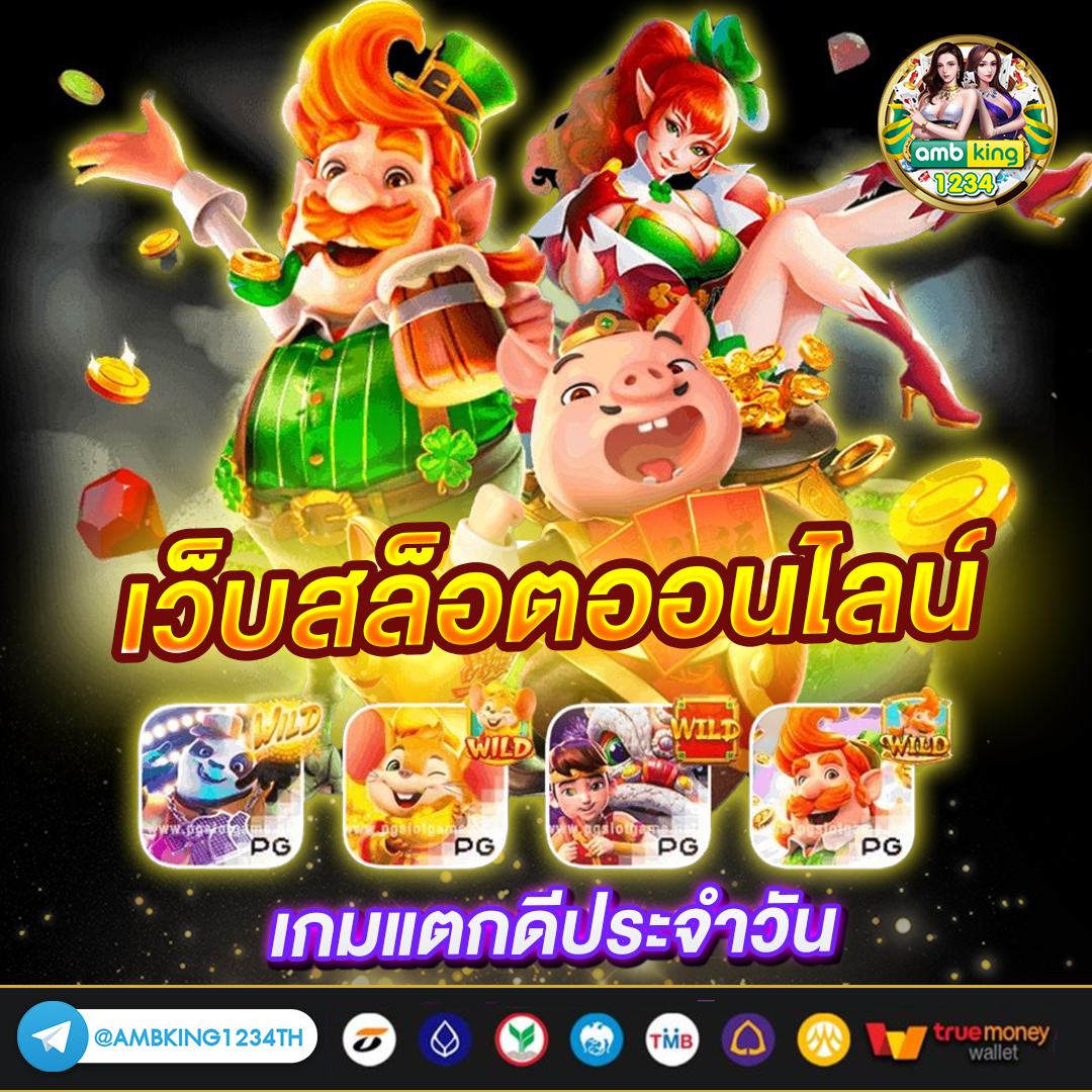 เว็บสล็อตค่ายใหญ่ - แบนเนอร์โปรโมชั่น