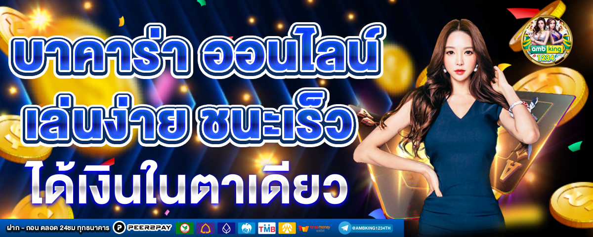 โปรโมชั่น slot - แบนเนอร์โปรโมชั่น